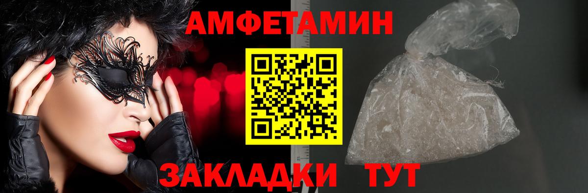 Amphetamine 98%  Амфетамин  Волжский  Вход с VPN 
