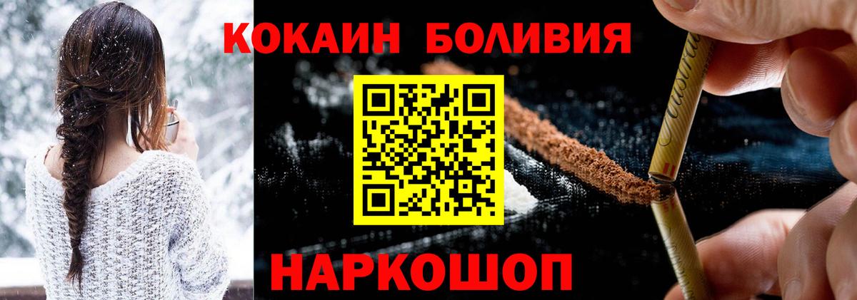 Кокаин 99% Волжский