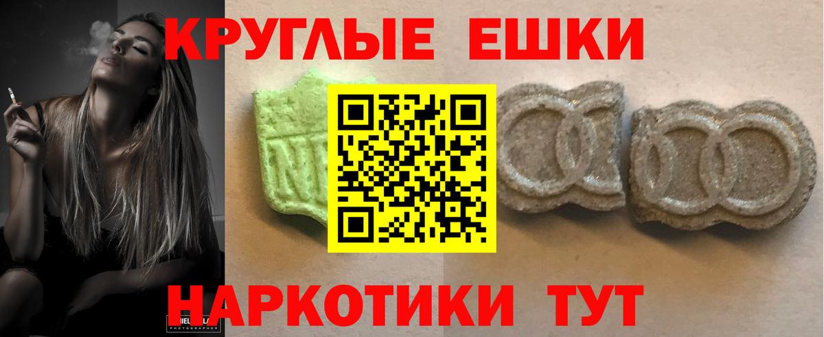 Волжский  Экстази 99%  Вход с VPN  ЭКСТАЗИ XTC 