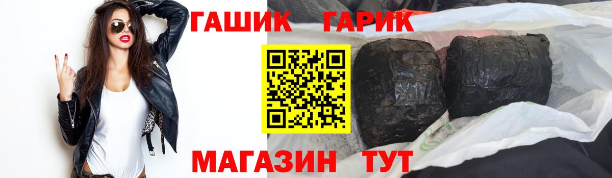Гашиш ice o lator Волжский