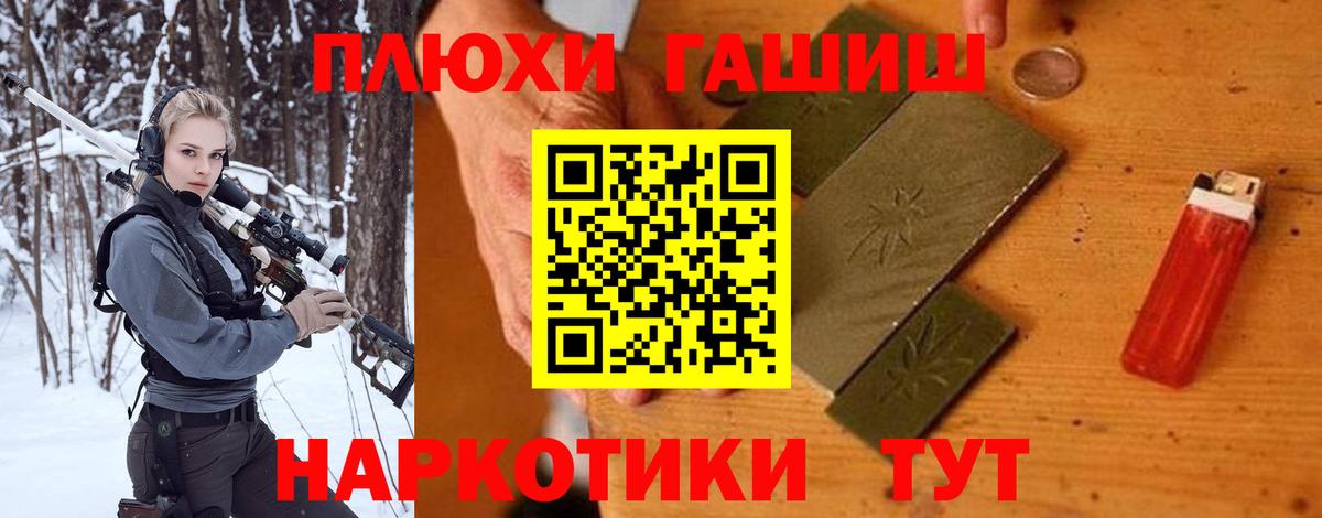 Волжский  наркотики  Вход с VPN  ГАШ хэш 