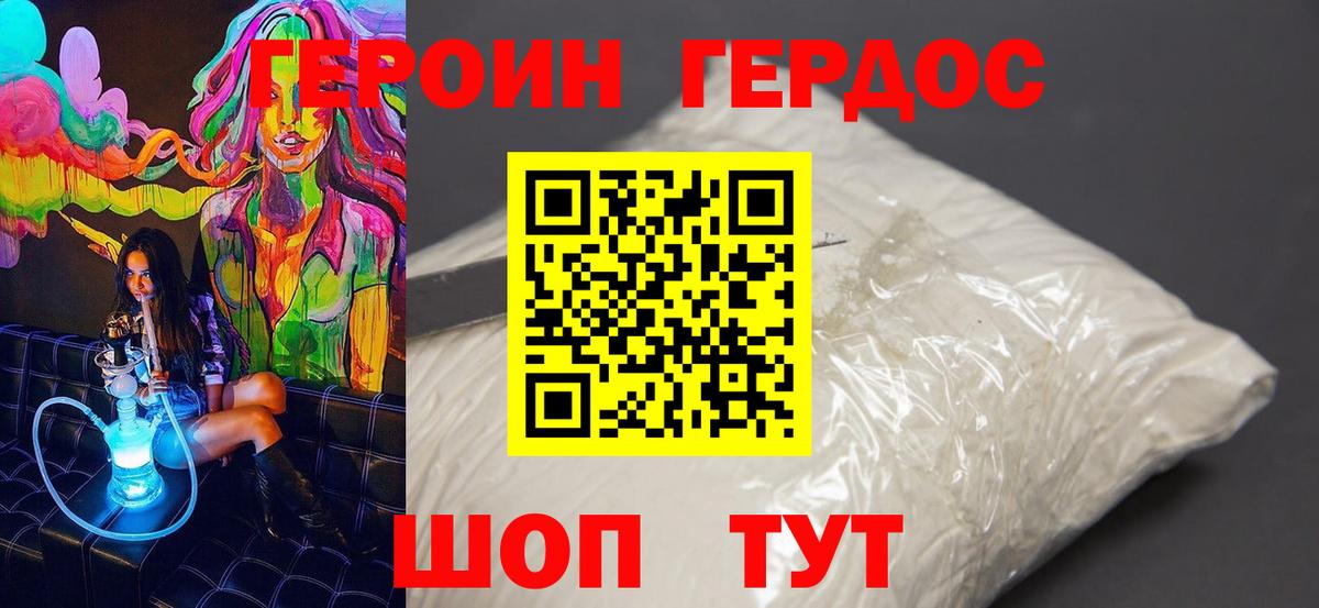 Волжский  Героин Афган  Вход с VPN 