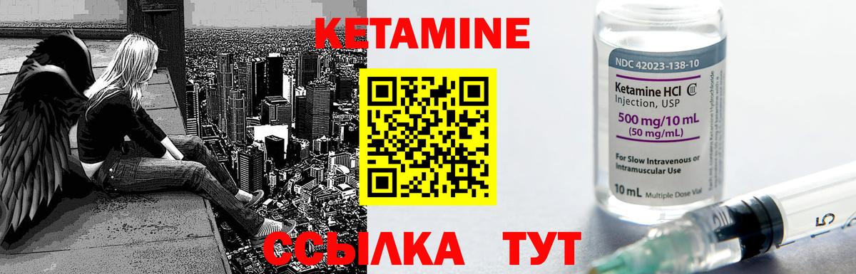 Кетамин VHQ  Вход с VPN  Волжский  Кетамин ketamine 