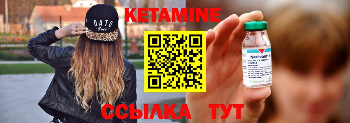 Кетамин VHQ Волжский