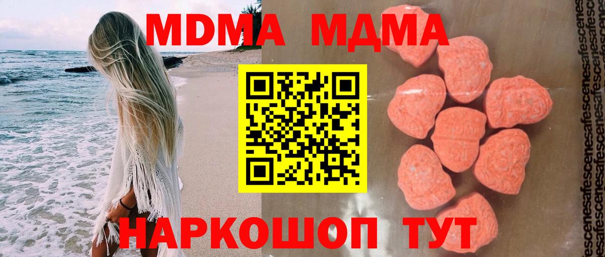 Волжский  МДМА Molly  MDMA молли  Вход с VPN 