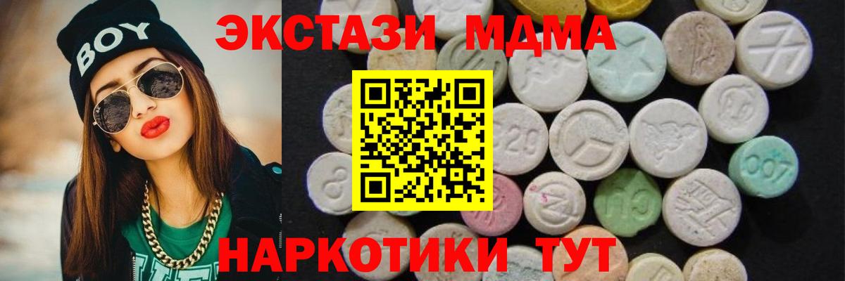 MDMA VHQ Волжский