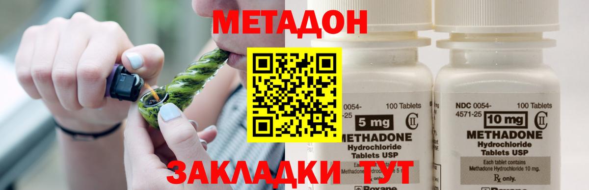omg как зайти  Метадон кристалл  Вход с VPN  МЕТАДОН VHQ  Волжский 