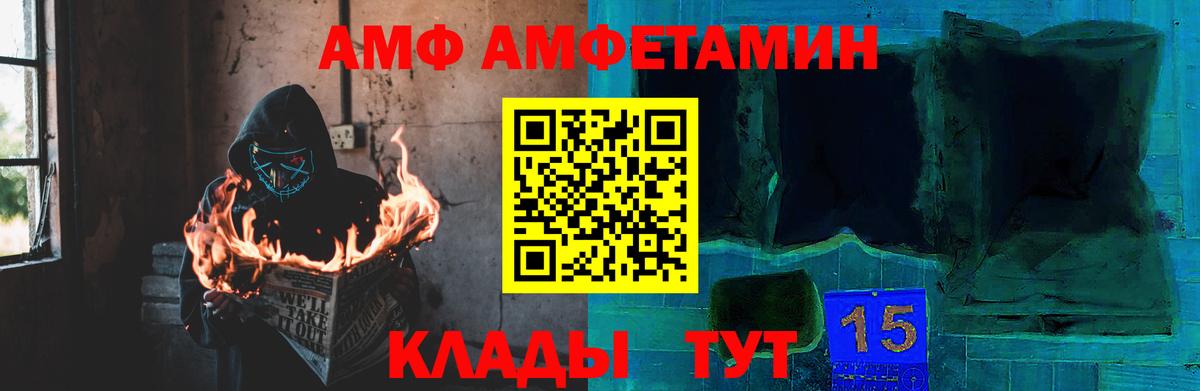 Метамфетамин пудра  Вход с VPN  Волжский 