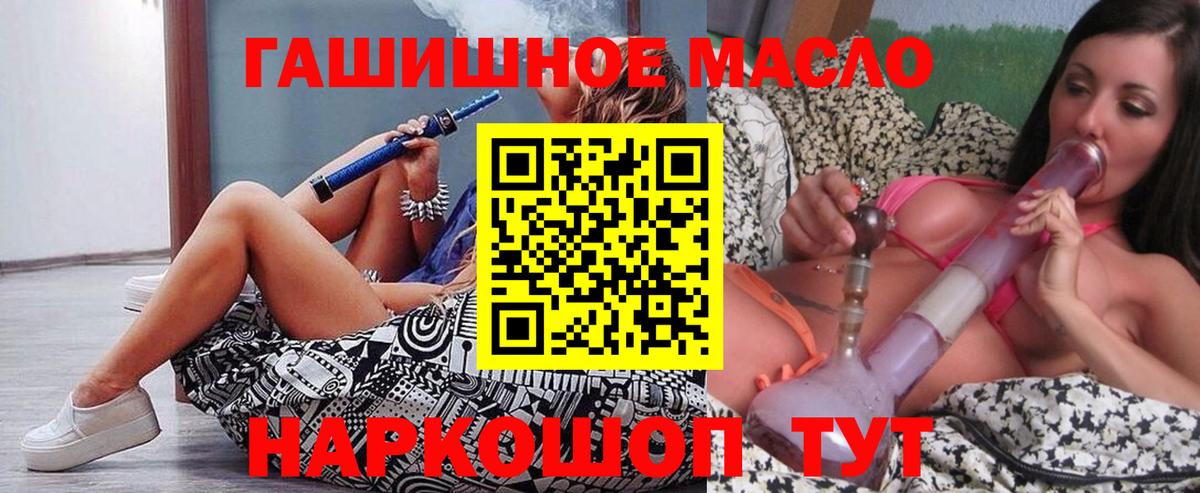 ТГК вейп с тгк Волжский