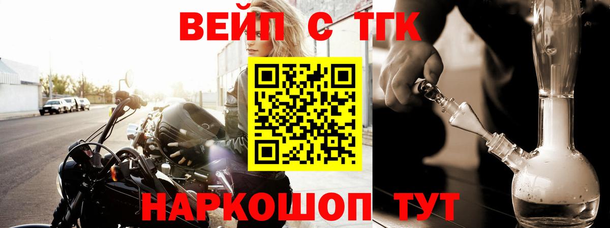 кракен ссылки  как найти закладки  Волжский  Вход с VPN  Дистиллят ТГК концентрат 