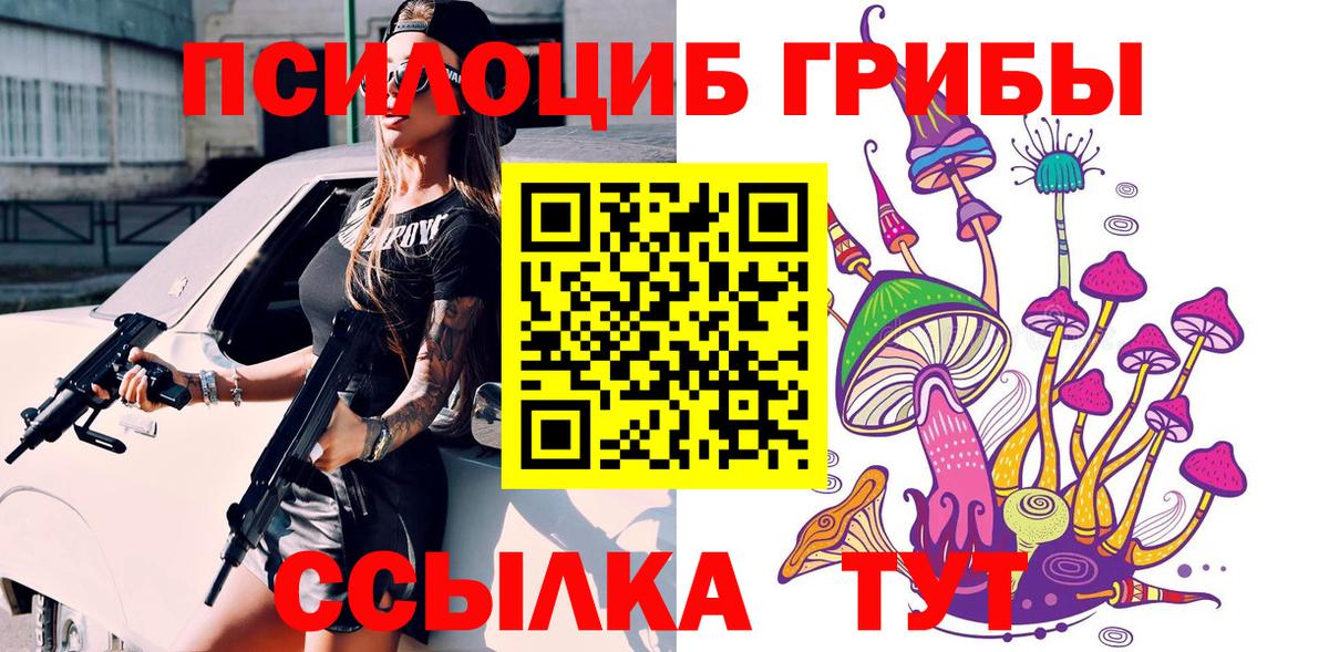 Галлюциногенные грибы ЛСД  Псилоцибиновые грибы мухоморы  Волжский  Вход с VPN 