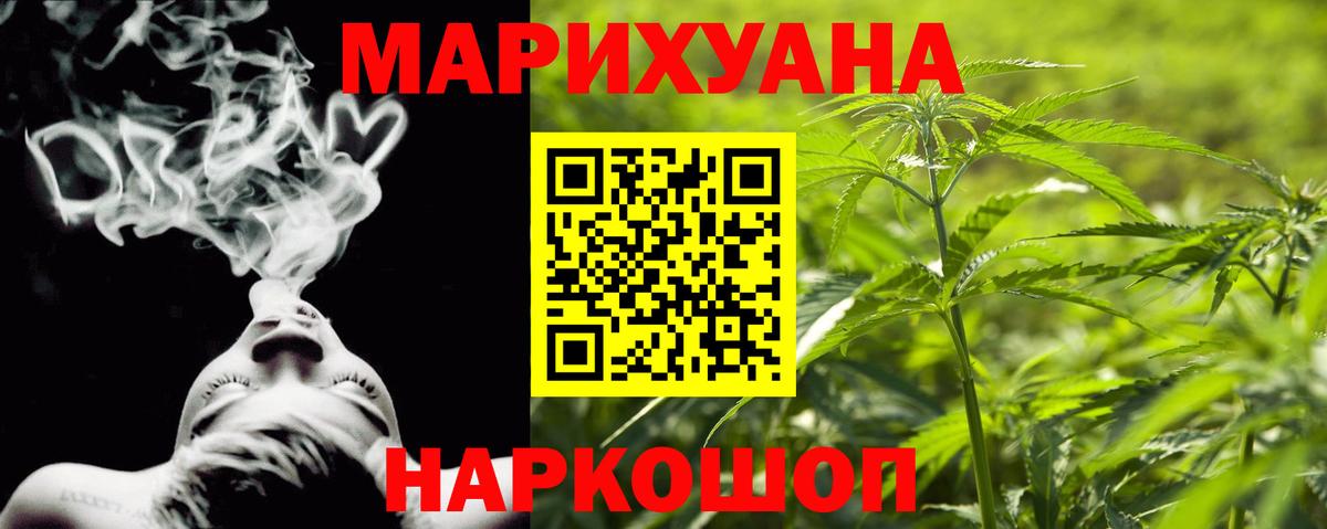 Шишки марихуана конопля Волжский