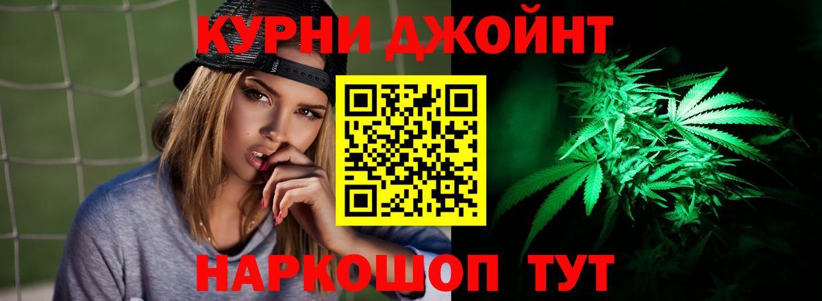 Волжский  Каннабис AK-47  Бошки Шишки OG Kush  Вход с VPN  Шишки марихуана ГИДРОПОН 